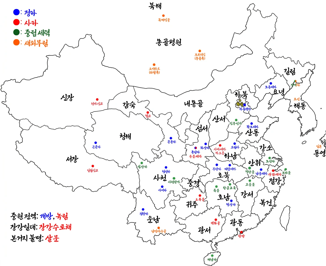 무림전도